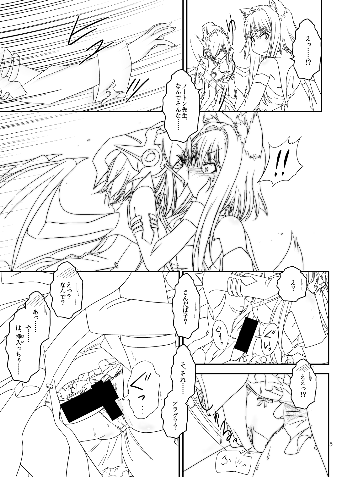 [もえじら組 (Piro)] LoveConnect Zero #3