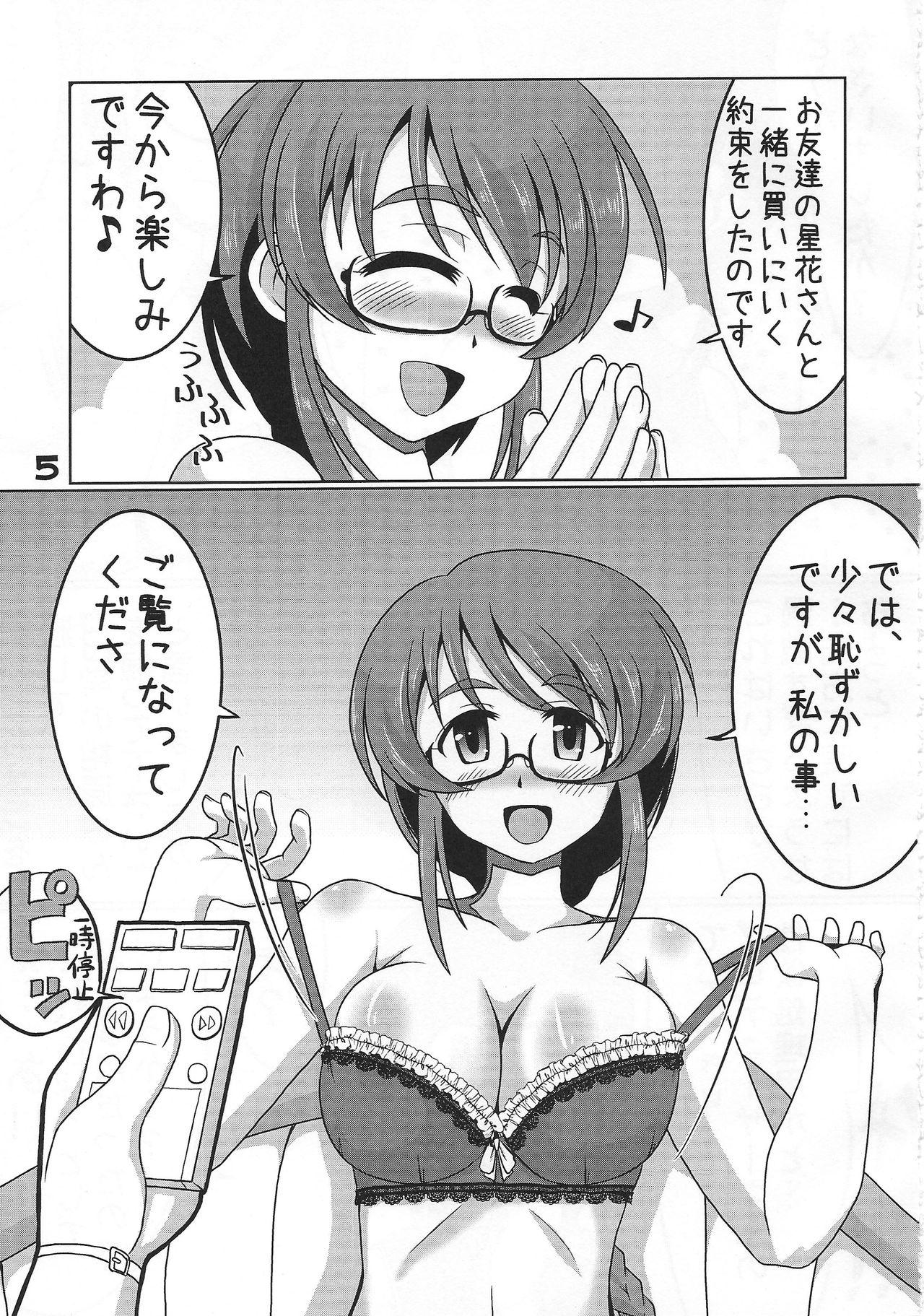 [らいらいらくらく (木本らい)] 自画録りですよ、相原さんっ！！ (アイドルマスターシンデレラガールズ)