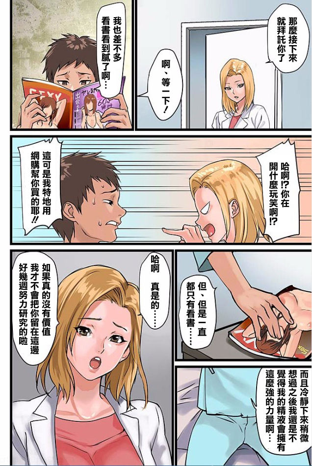 [inkey、和泉万夜] ぱい☆パニック ～挟まれたデカぱい～6 [中国翻訳] [DL版]