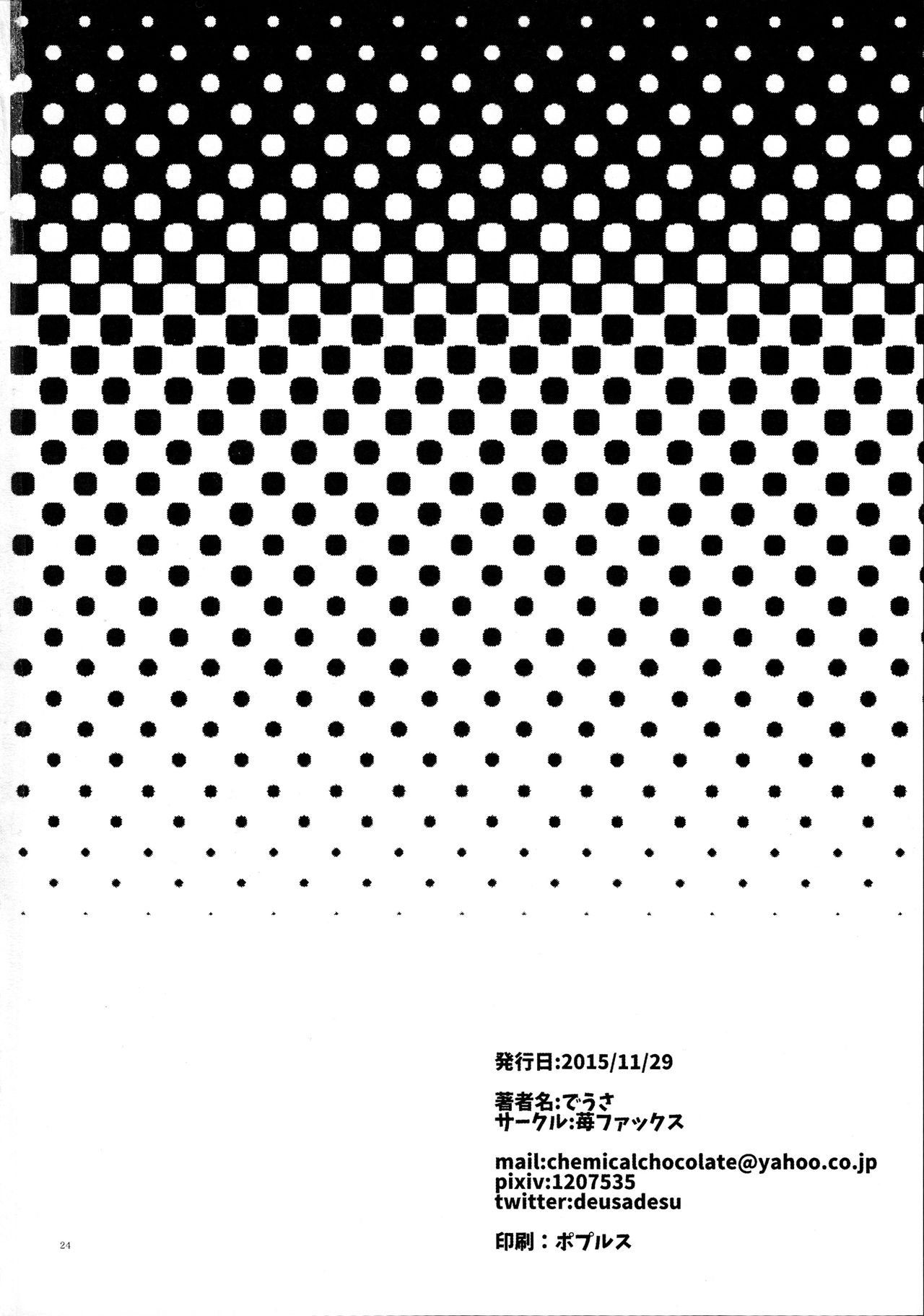 (瀬戸内海域進攻作戦！特別遠征) [苺ファックス (でうさ)] ようこそ！フタナリ島風が雄として君臨する鎮守府へ！ (艦隊これくしょん -艦これ-)