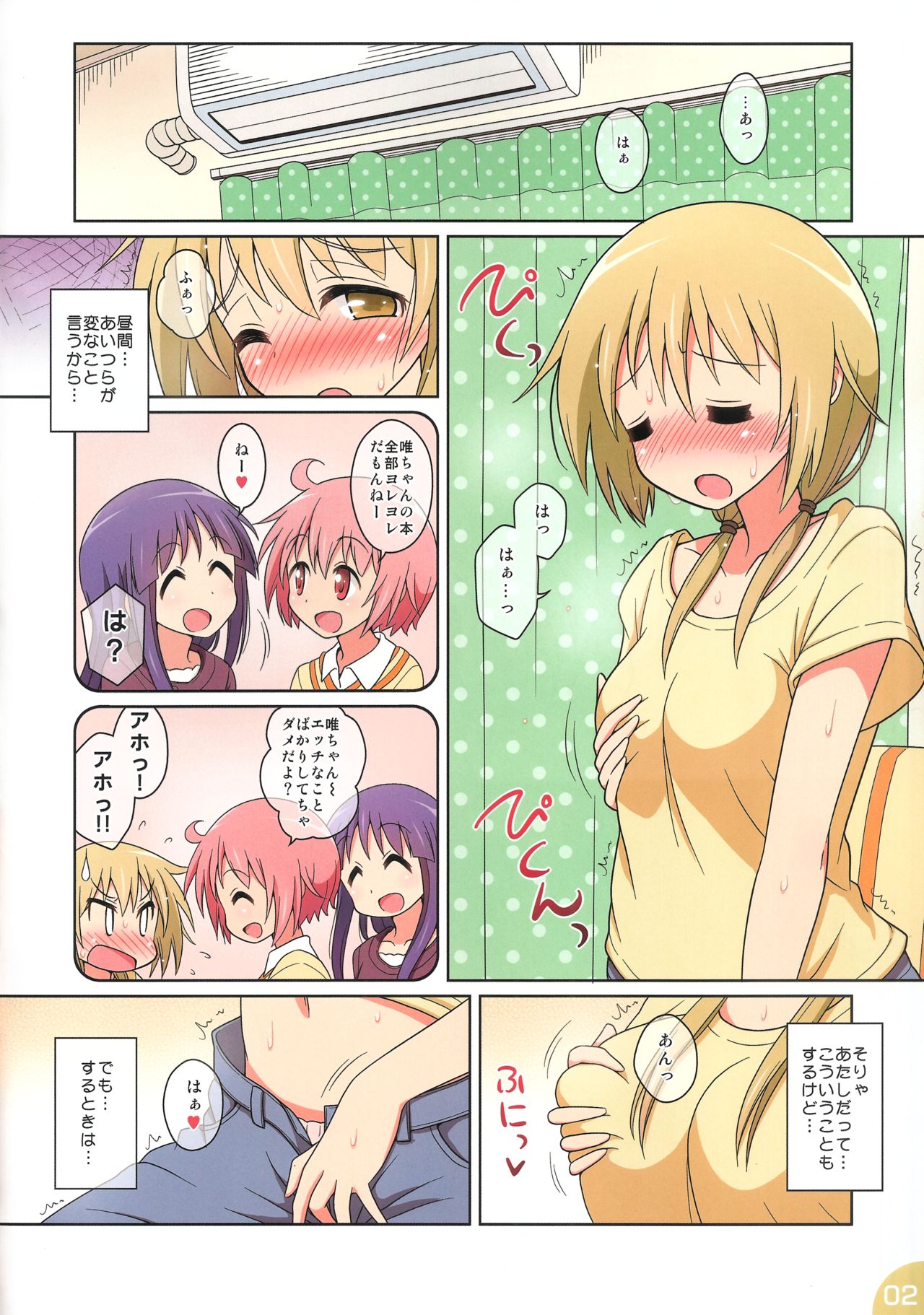 (COMIC1☆10) [Melty Pot (Mel)] Happy Style! 4 (ゆゆ式)