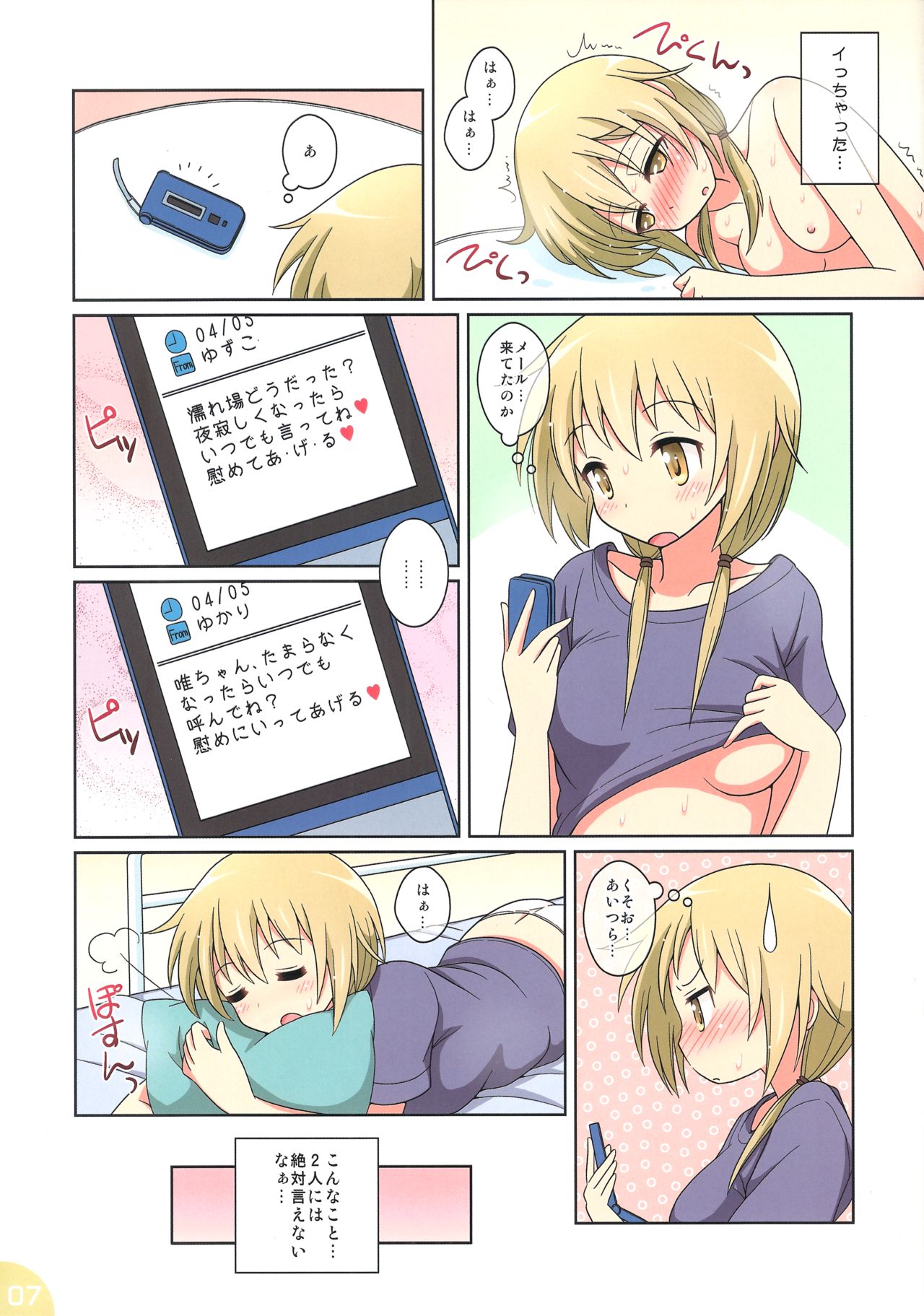 (COMIC1☆10) [Melty Pot (Mel)] Happy Style! 4 (ゆゆ式)