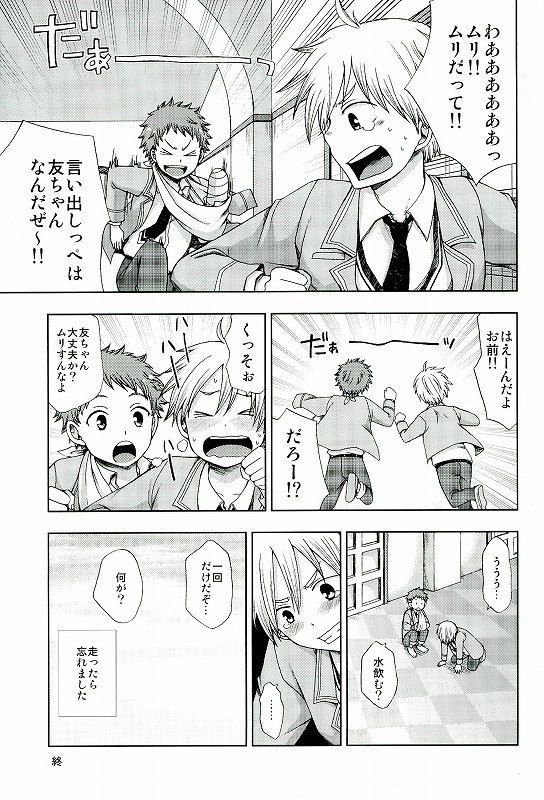 (ゆめいろ★シンフォニー2) [CHIN-UP (ぽっち)] 072 (あんさんぶるスターズ!)