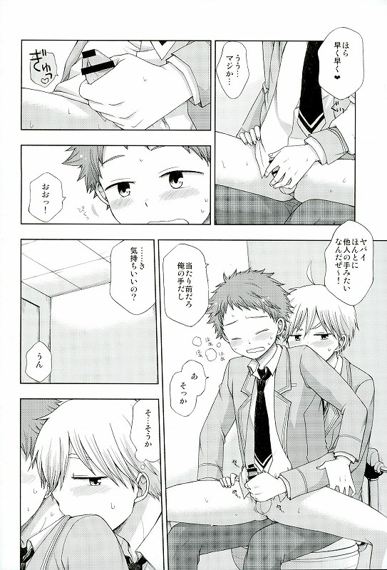(ゆめいろ★シンフォニー2) [CHIN-UP (ぽっち)] 072 (あんさんぶるスターズ!)