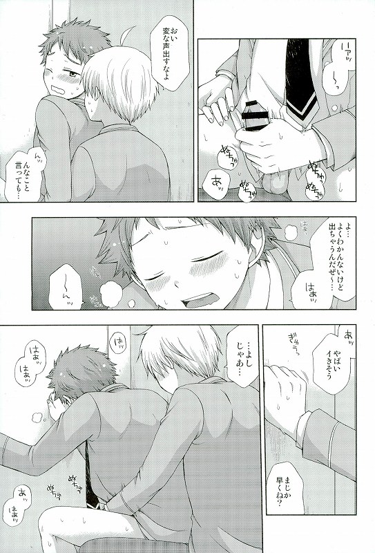 (ゆめいろ★シンフォニー2) [CHIN-UP (ぽっち)] 072 (あんさんぶるスターズ!)