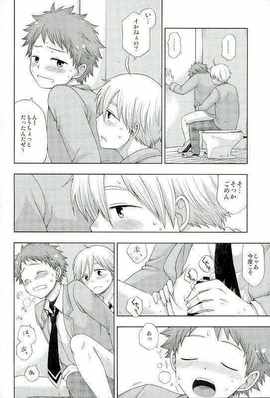 (ゆめいろ★シンフォニー2) [CHIN-UP (ぽっち)] 072 (あんさんぶるスターズ!)