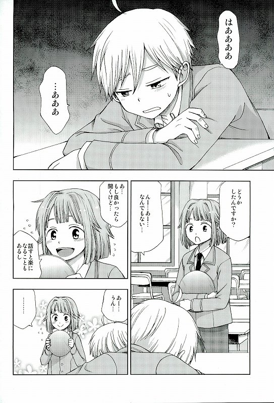 (ゆめいろ★シンフォニー2) [CHIN-UP (ぽっち)] 072 (あんさんぶるスターズ!)