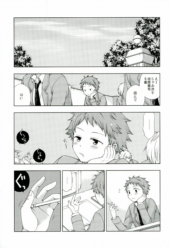 (ゆめいろ★シンフォニー2) [CHIN-UP (ぽっち)] 072 (あんさんぶるスターズ!)