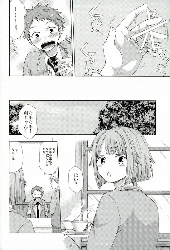 (ゆめいろ★シンフォニー2) [CHIN-UP (ぽっち)] 072 (あんさんぶるスターズ!)