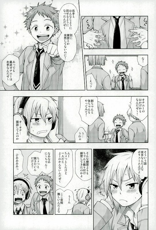 (ゆめいろ★シンフォニー2) [CHIN-UP (ぽっち)] 072 (あんさんぶるスターズ!)