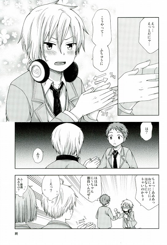 (ゆめいろ★シンフォニー2) [CHIN-UP (ぽっち)] 072 (あんさんぶるスターズ!)