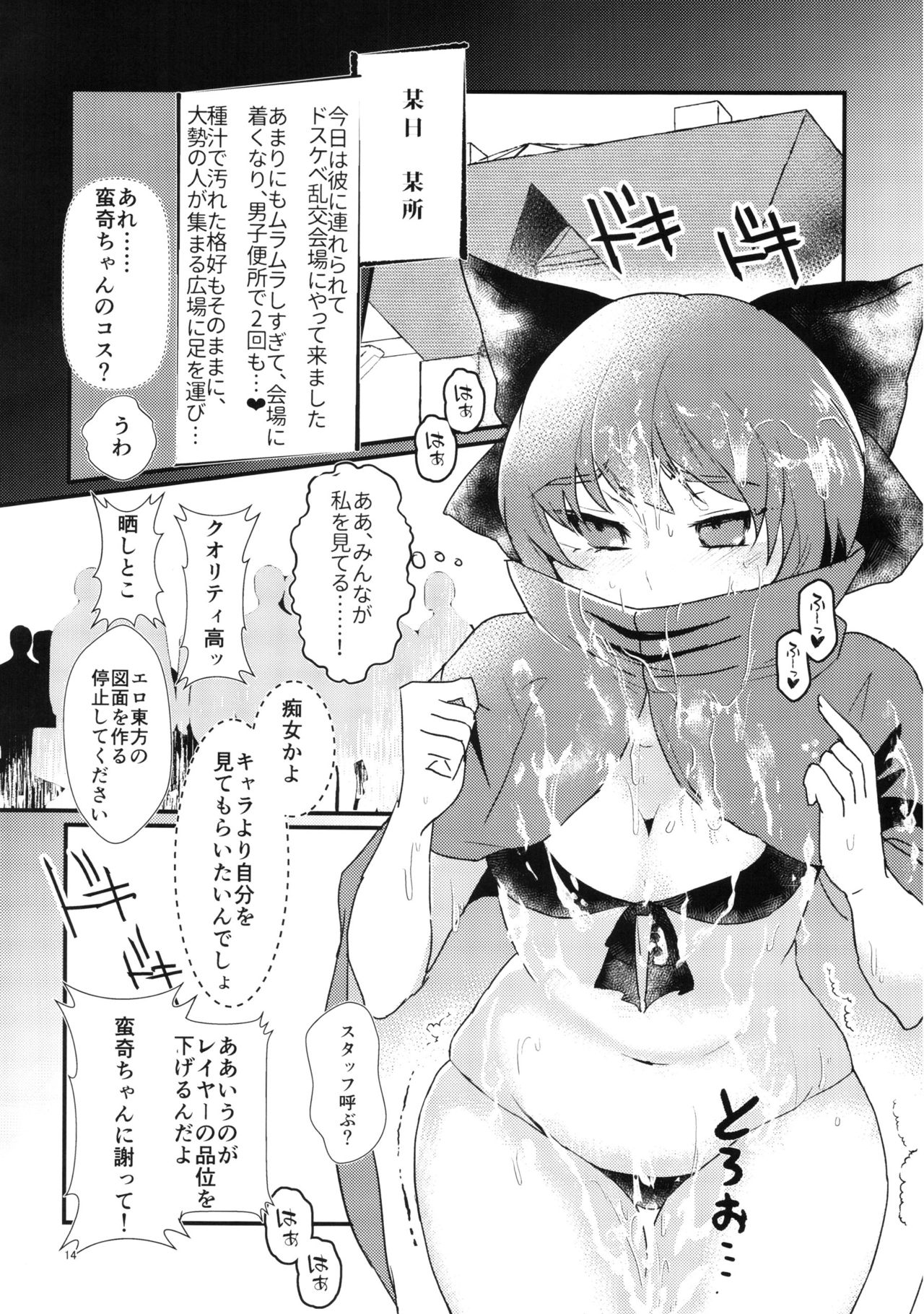 (C90) [賛成日和 (あぐり)] 俺の性欲で赤蛮奇を召喚した結果 (東方Project)