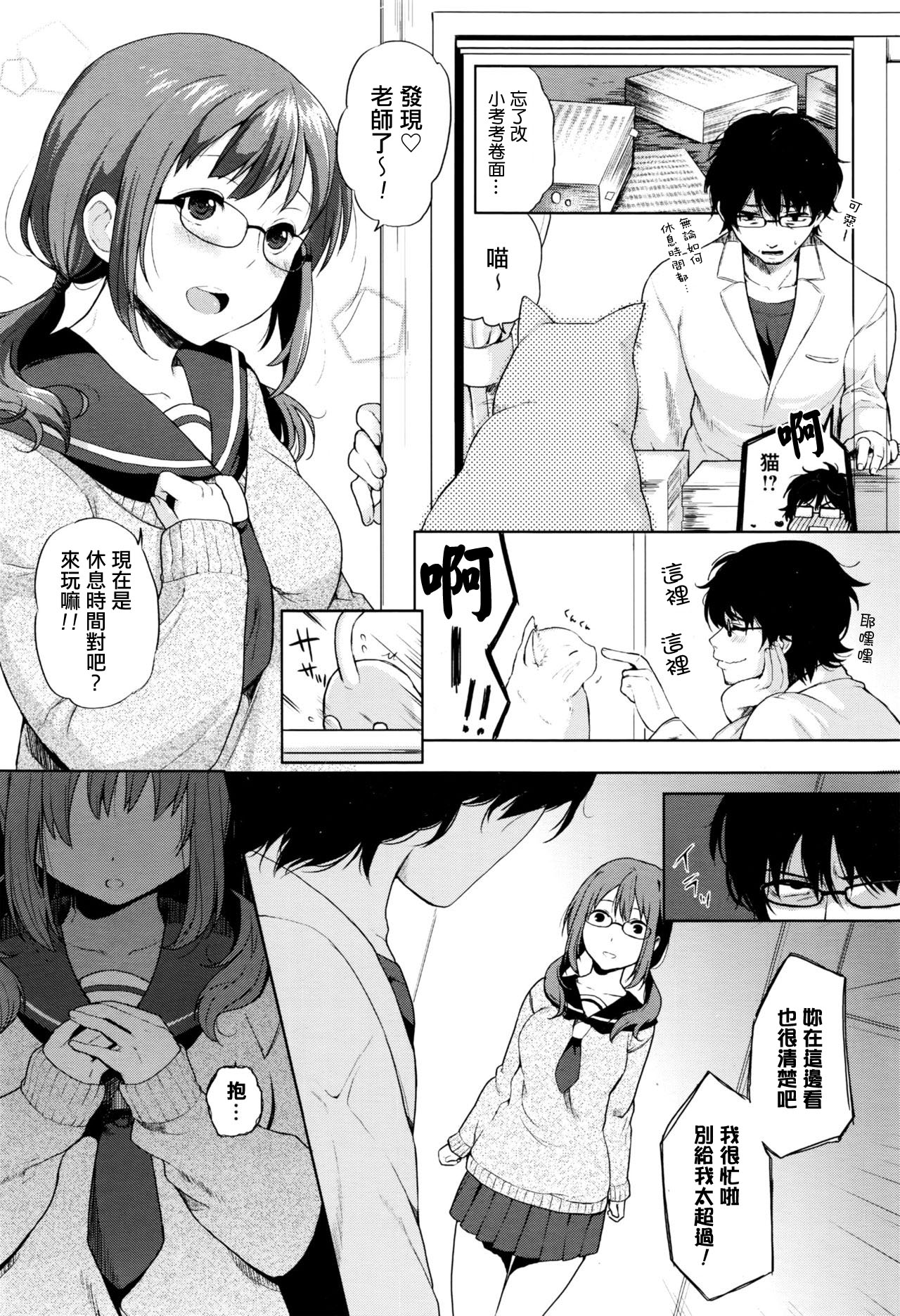 [おそまつ] 猫の杓子もねこかぶり (コミックメガストアα 2016年8月号) [中国翻訳]