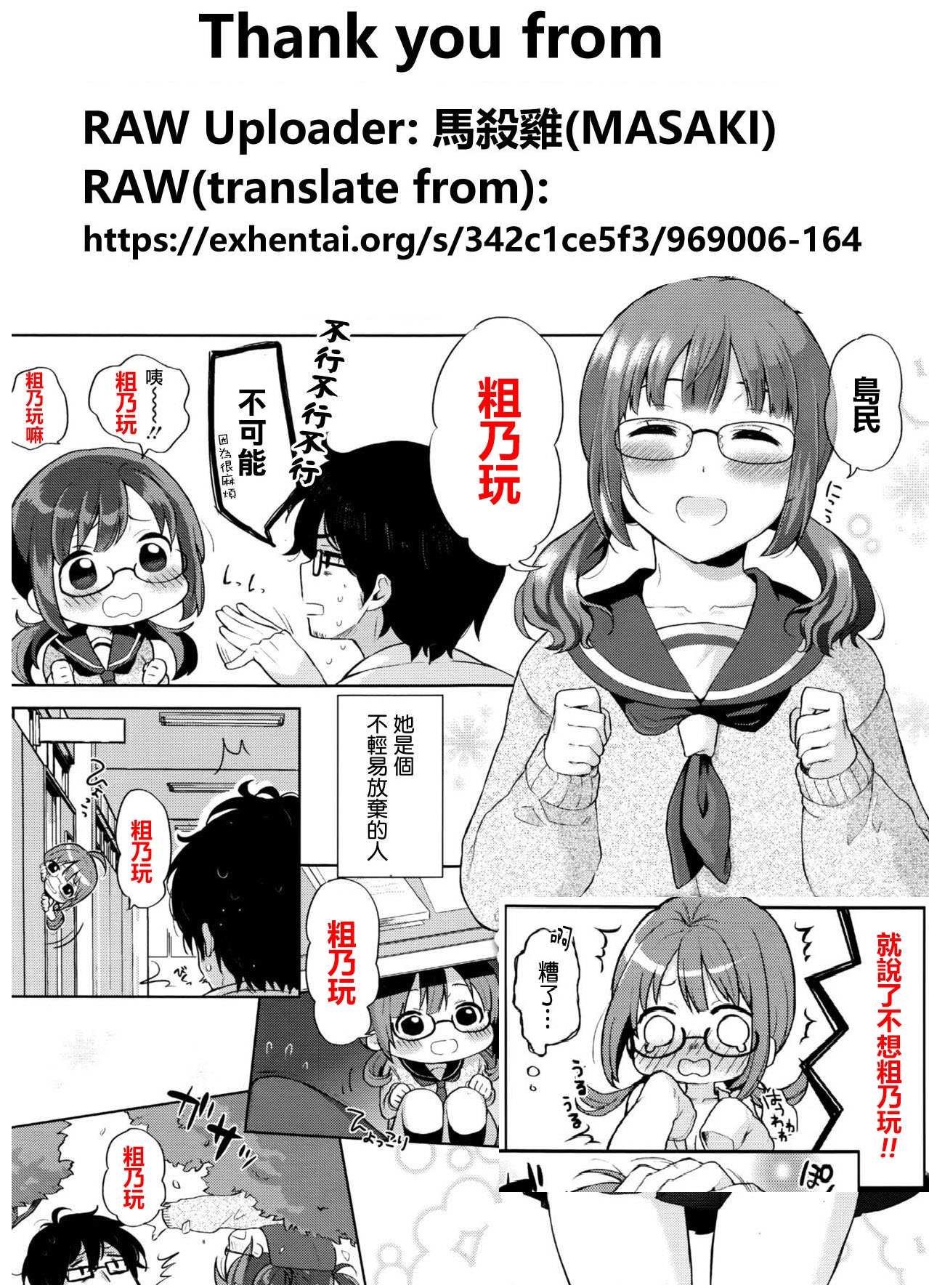 [おそまつ] 猫の杓子もねこかぶり (コミックメガストアα 2016年8月号) [中国翻訳]