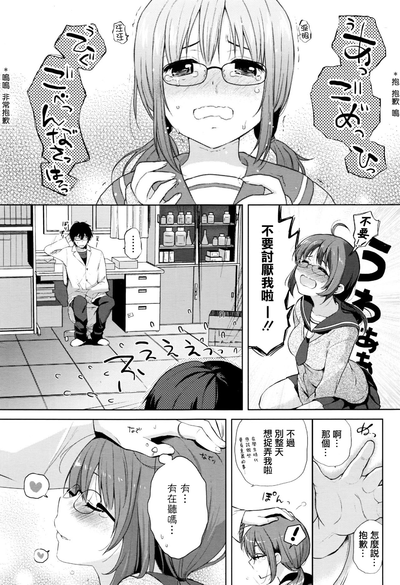 [おそまつ] 猫の杓子もねこかぶり (コミックメガストアα 2016年8月号) [中国翻訳]