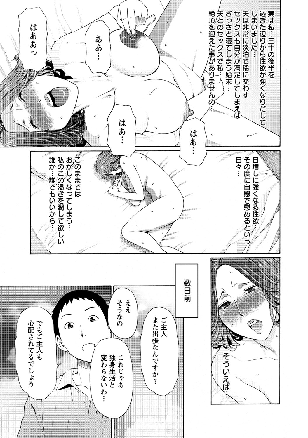 [タカスギコウ] マダムパレス [DL版]