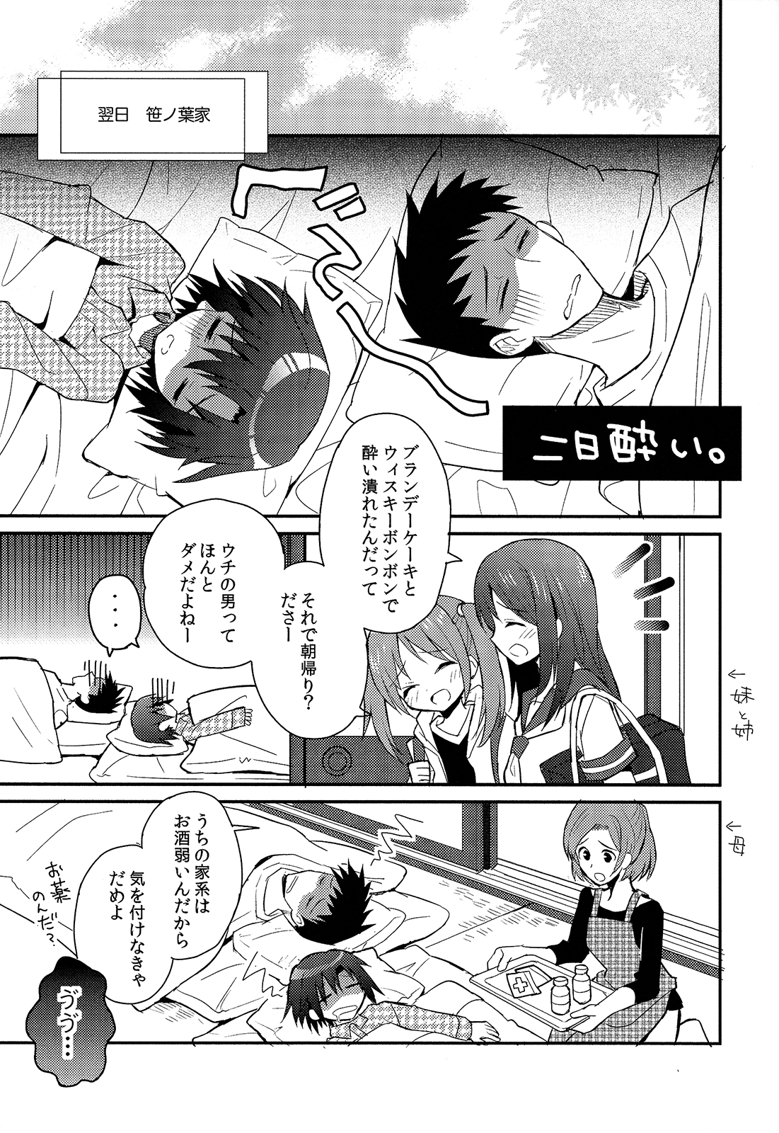 (ショタスクラッチSP3) [88scones (さかきツイ)] 少年秘書リポート