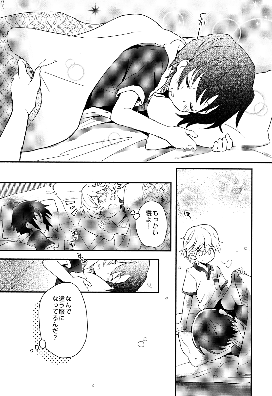 (ショタスクラッチSP3) [88scones (さかきツイ)] 少年秘書リポート