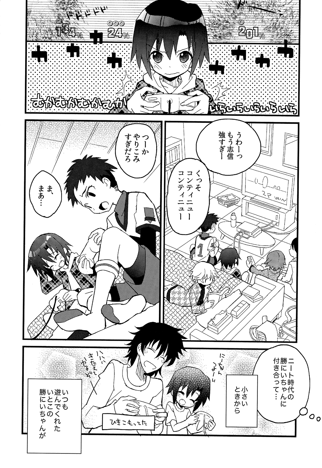 (ショタスクラッチSP3) [88scones (さかきツイ)] 少年秘書リポート