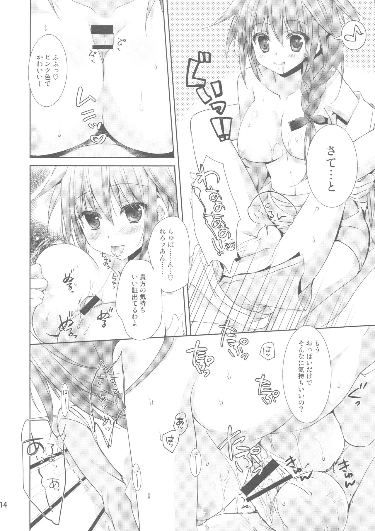 (C90) [KOKIKKO (せせなやう)] Melty Love