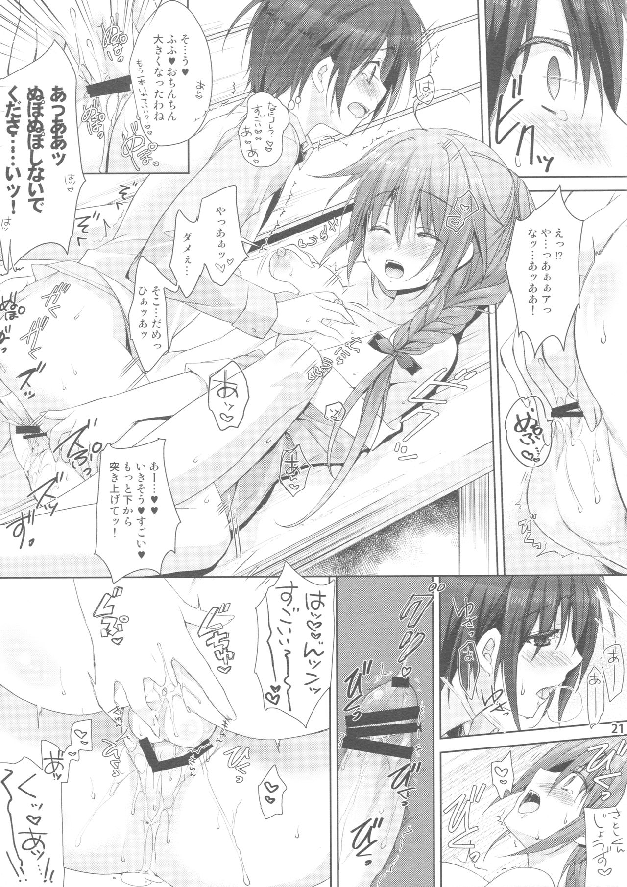 (C90) [KOKIKKO (せせなやう)] Melty Love