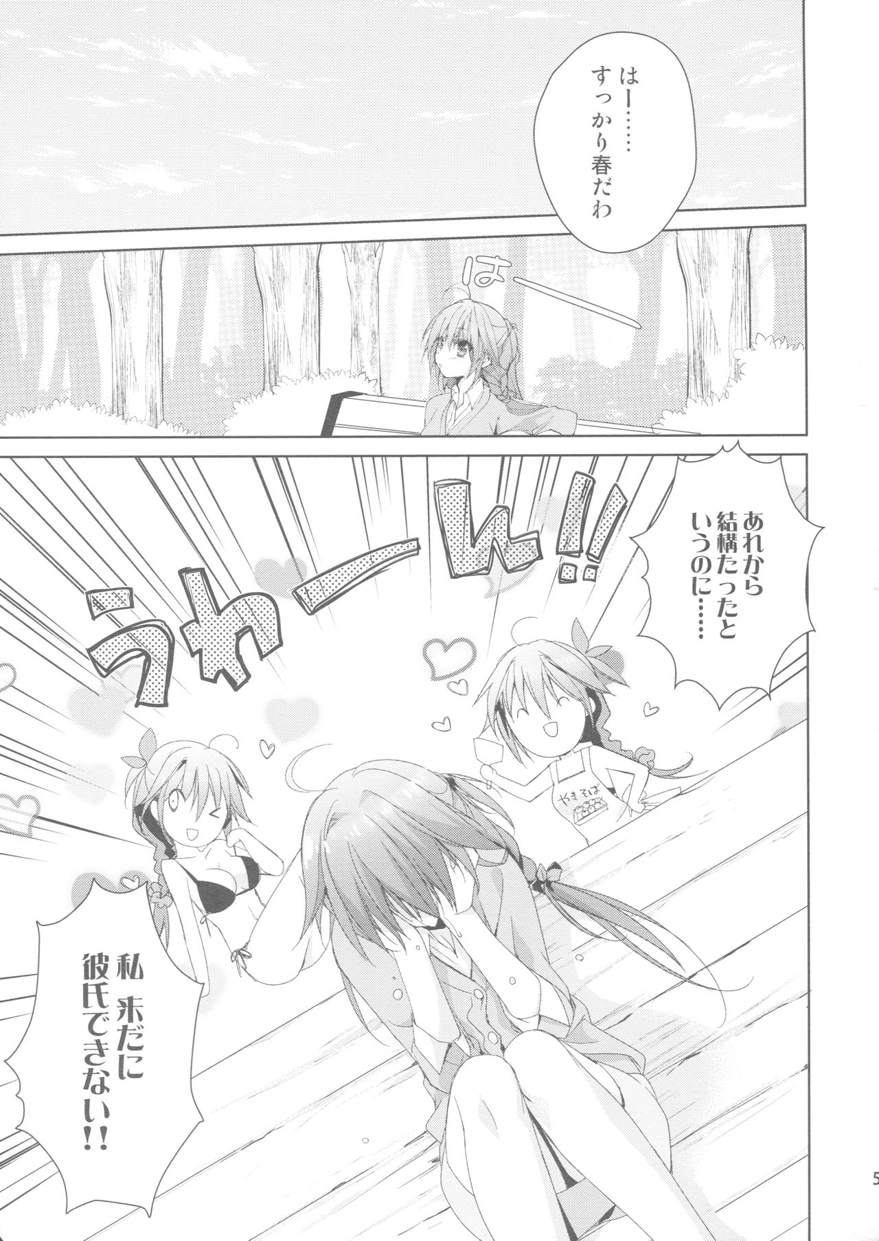 (C90) [KOKIKKO (せせなやう)] Melty Love