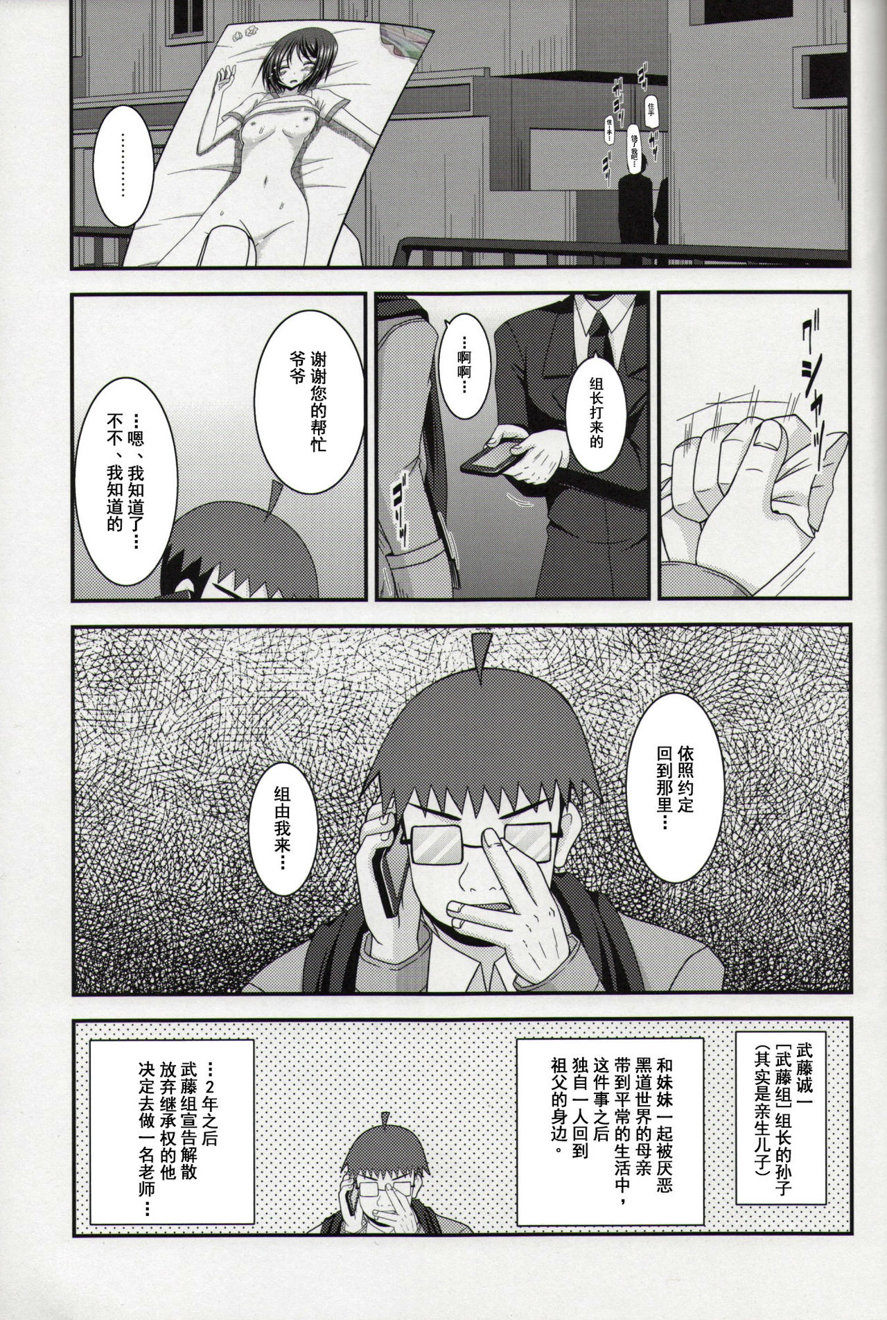 (C86) [valssu (茶琉)] 露出少女遊戯漆姦 [中国翻訳]