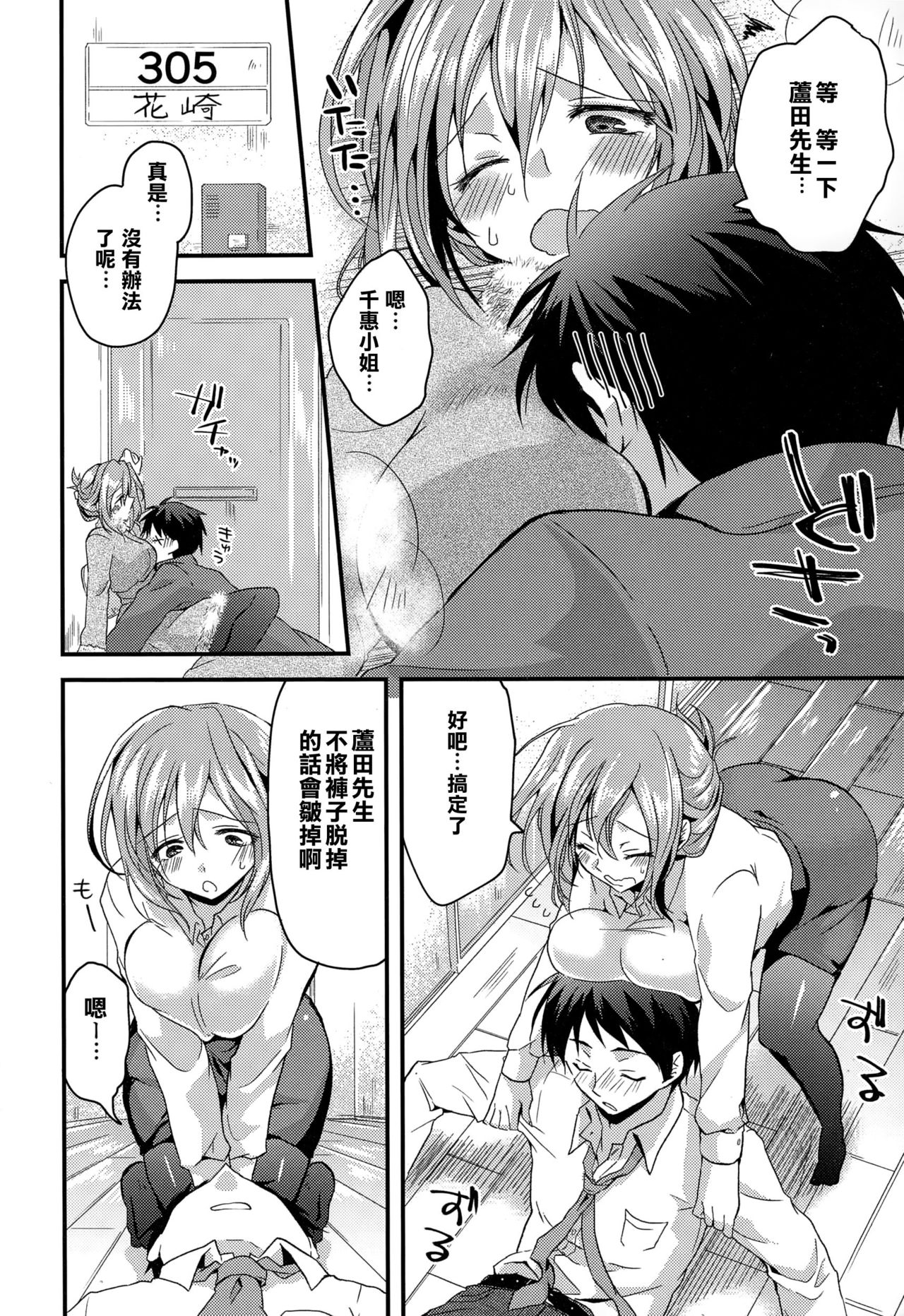 [おろねこ] 送りオオカミ乙女にご注意! (COMIC 天魔 2014年12月号) [中国翻訳]