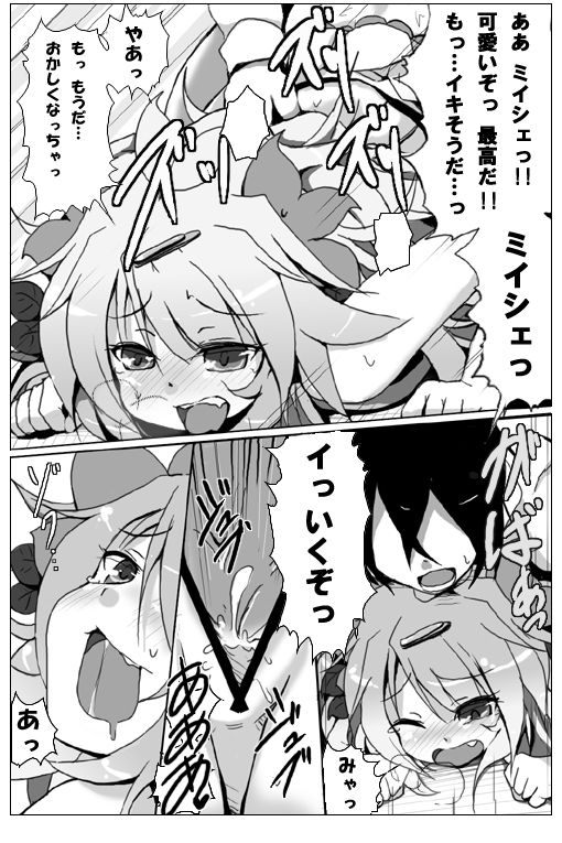 【擬人化】シェイミのえっちぃ漫画