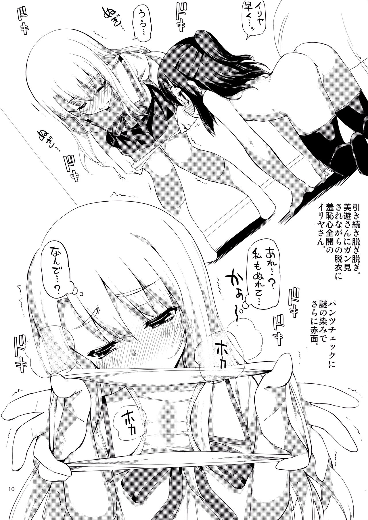 (C90) [RUBBISH選別隊 (無望菜志)] RE_EX JS円光デリバリー ぷり屋 (Fate/kaleid liner プリズマ☆イリヤ)