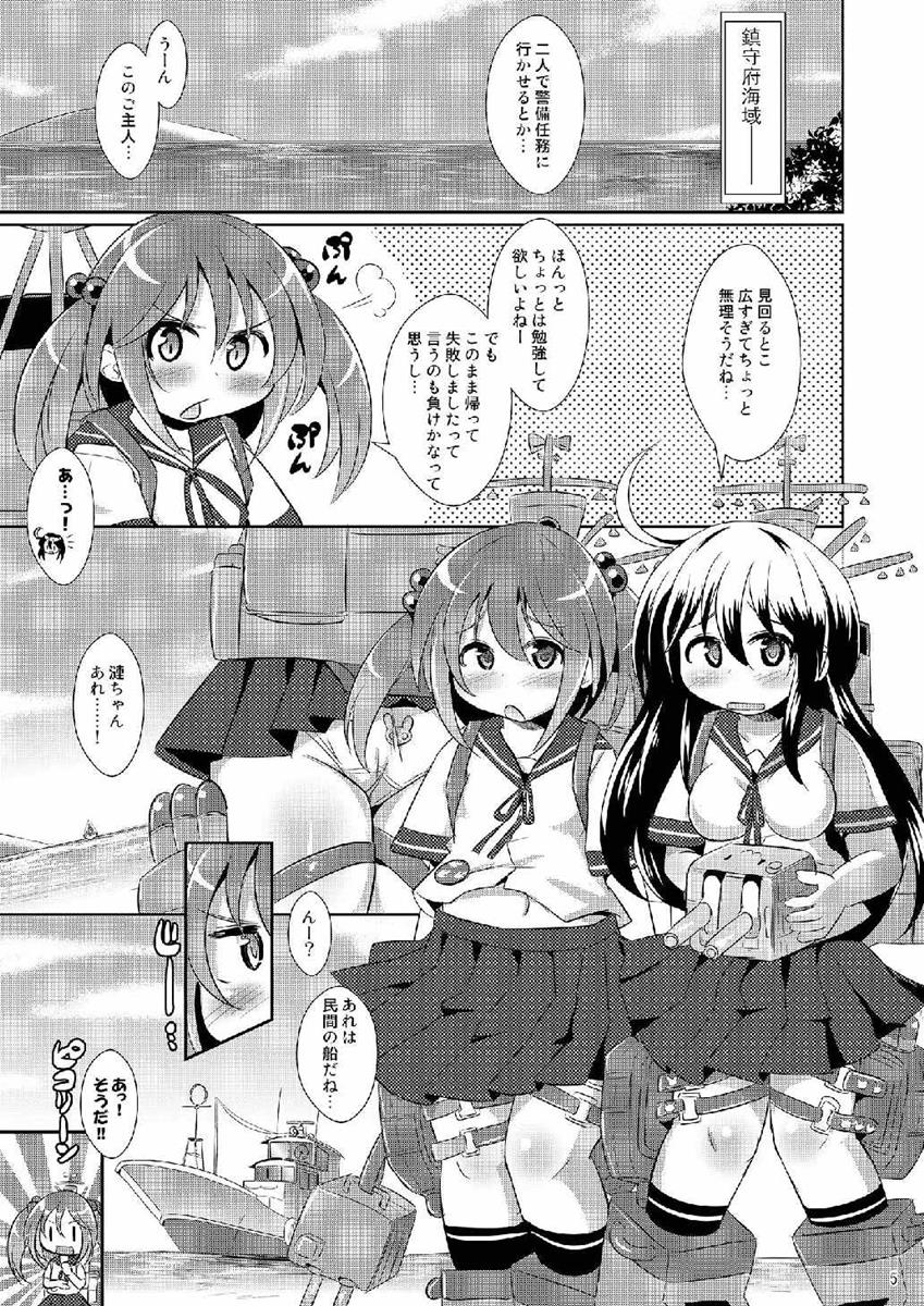 (海ゆかば2) [神聖ファウンテン (小泉ひつじ)] ひみつの警備任務 (艦隊これくしょん -艦これ-)