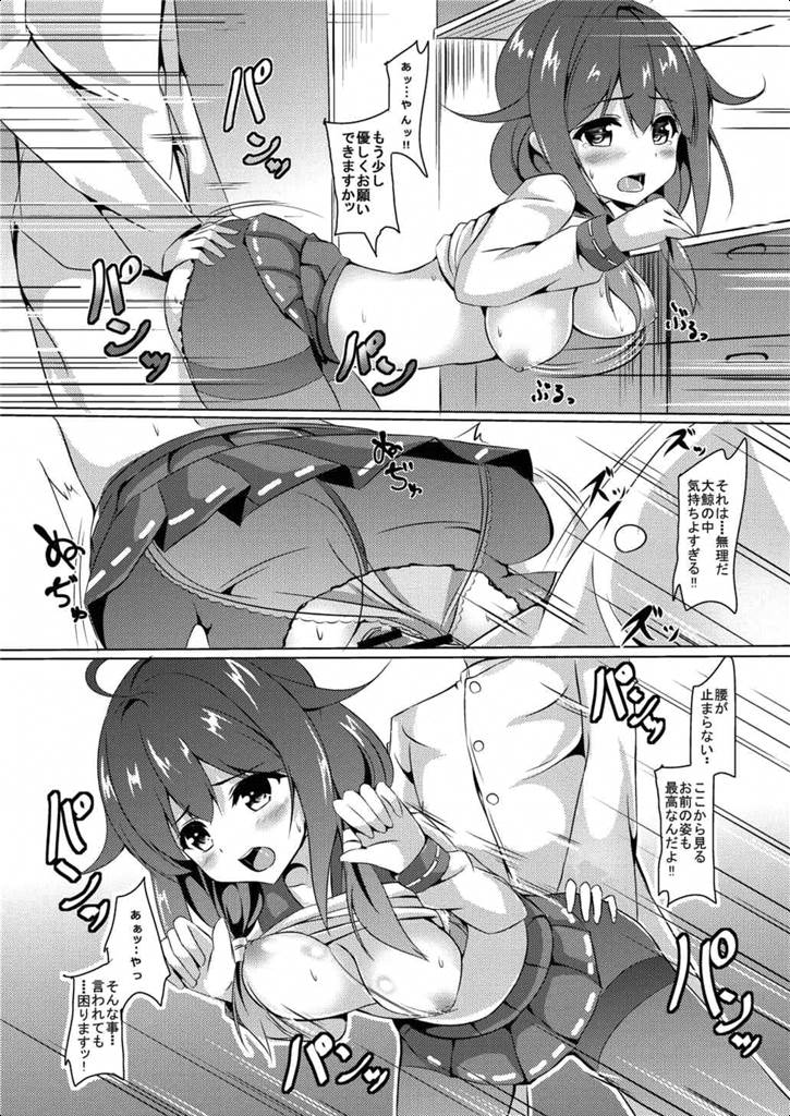 (こみトレ26) [えりあ7 (葵奈太)] 台所で特別演習 (艦隊これくしょん -艦これ-)