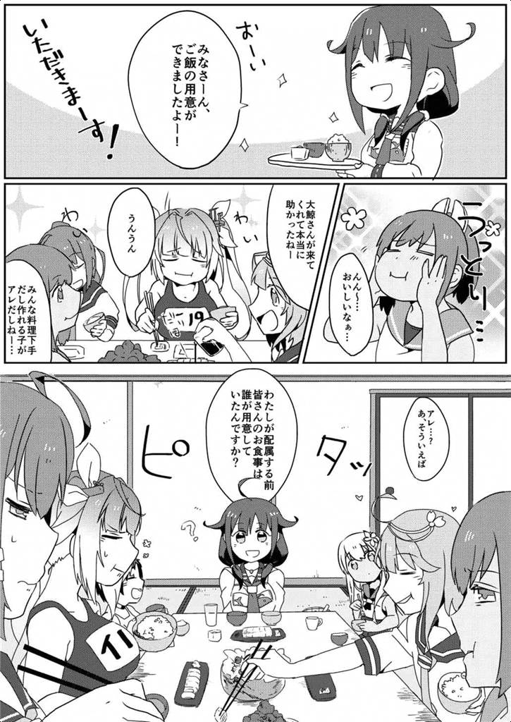 (こみトレ26) [えりあ7 (葵奈太)] 台所で特別演習 (艦隊これくしょん -艦これ-)