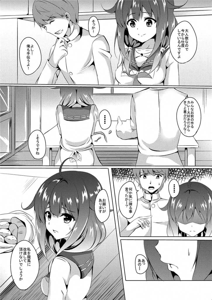 (こみトレ26) [えりあ7 (葵奈太)] 台所で特別演習 (艦隊これくしょん -艦これ-)