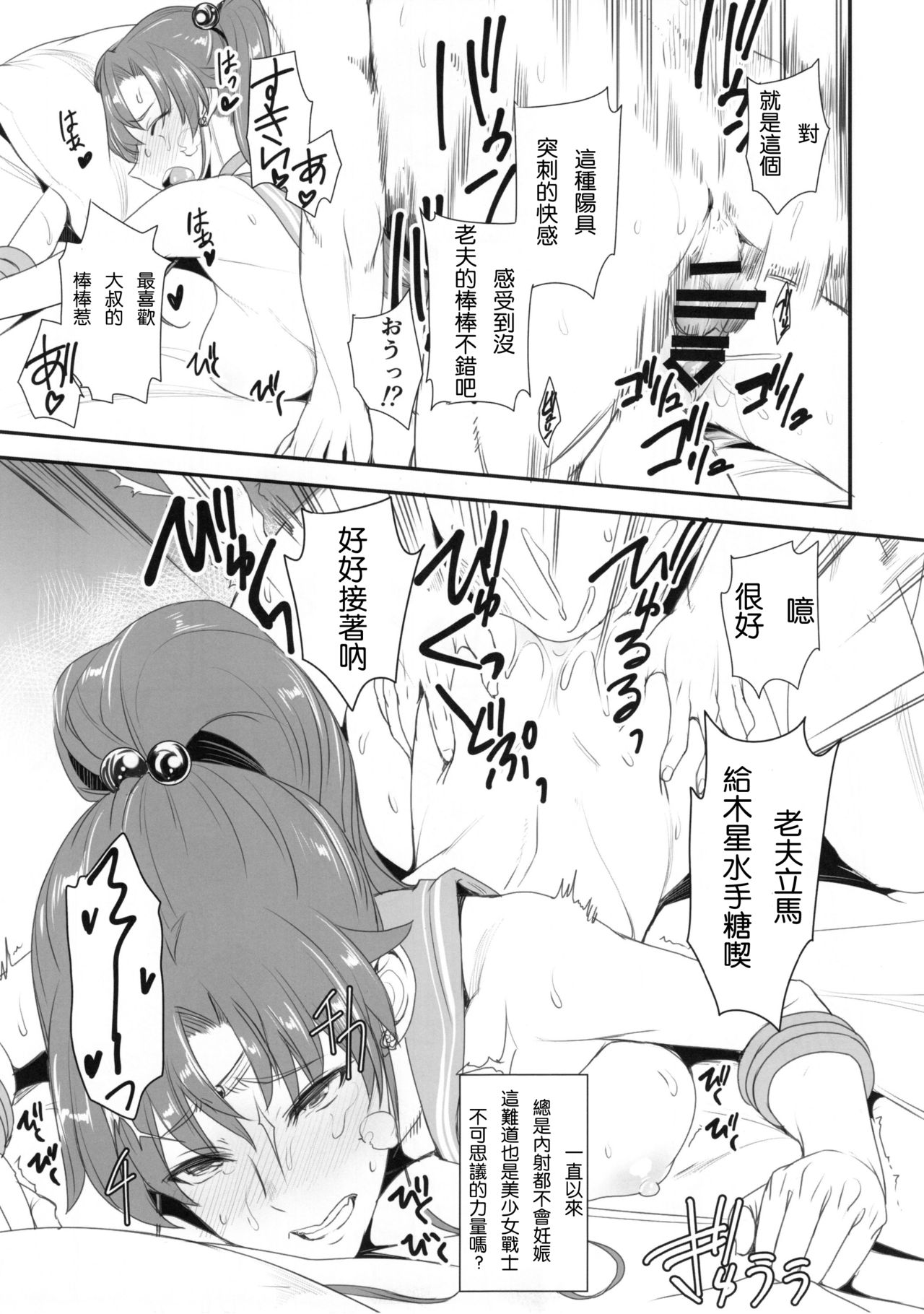 (C90) [真面目屋 (Isao)] 月火水木金土日10 (美少女戦士セーラームーン) [中国翻訳]