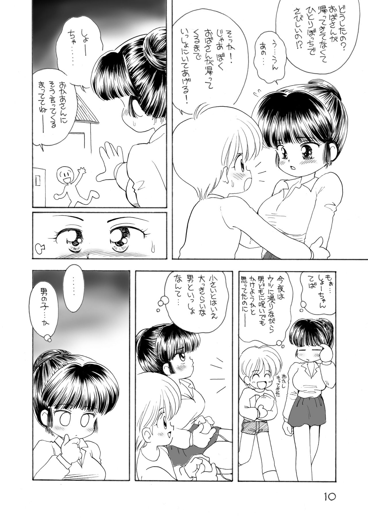 小さな小学生Tちゃん