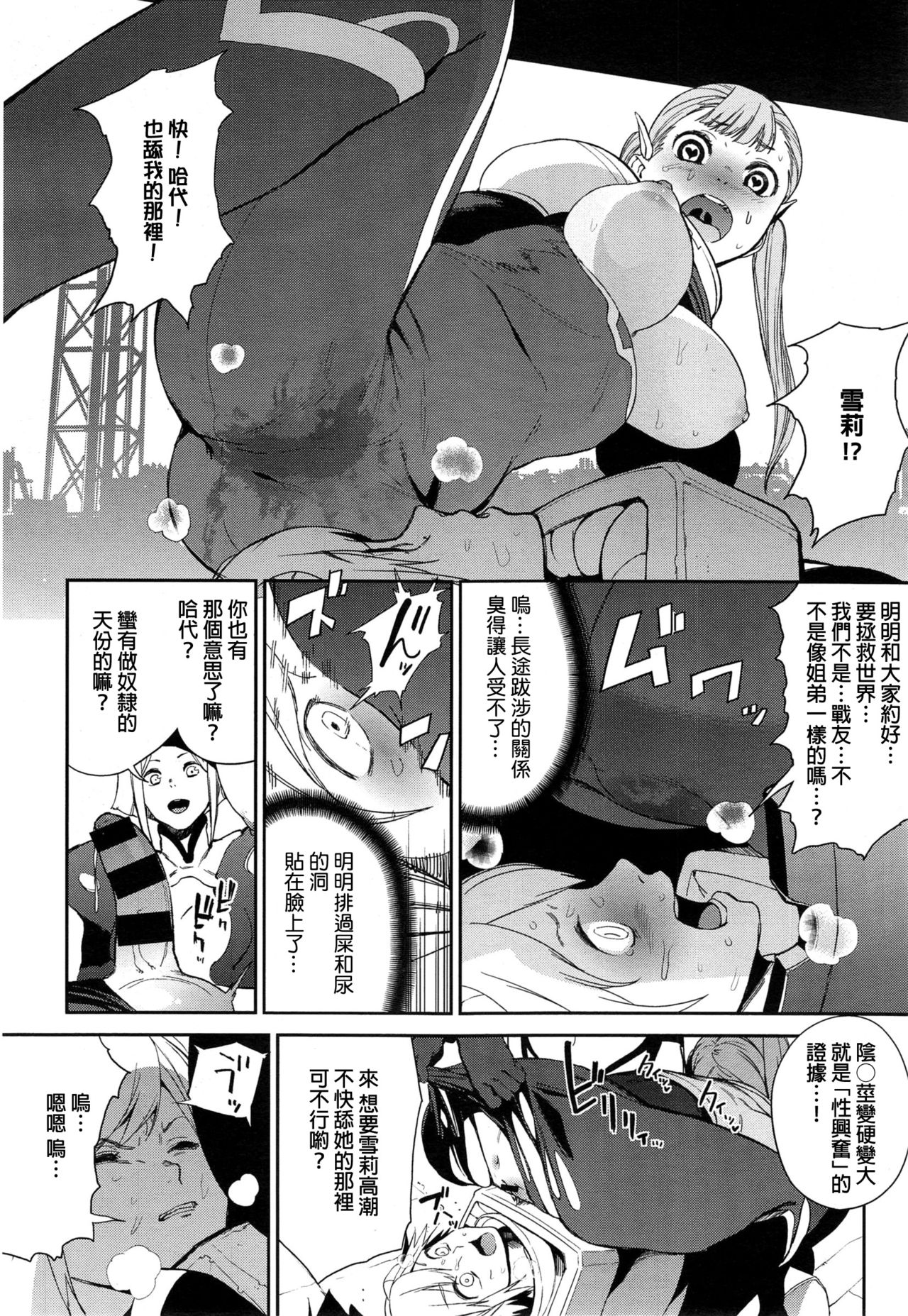 [鬼頭サケル] クレイジー・ハーディ (コミック エグゼ 01) [中国翻訳]