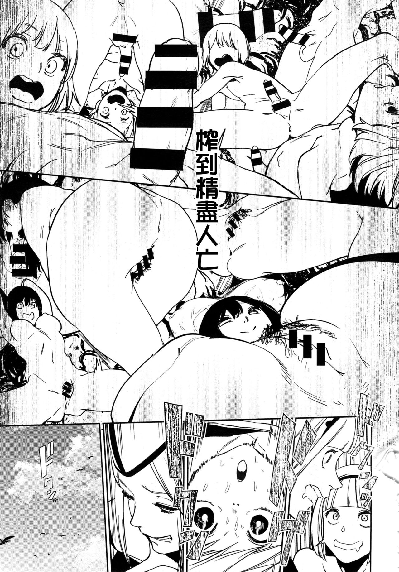 [鬼頭サケル] クレイジー・ハーディ (コミック エグゼ 01) [中国翻訳]