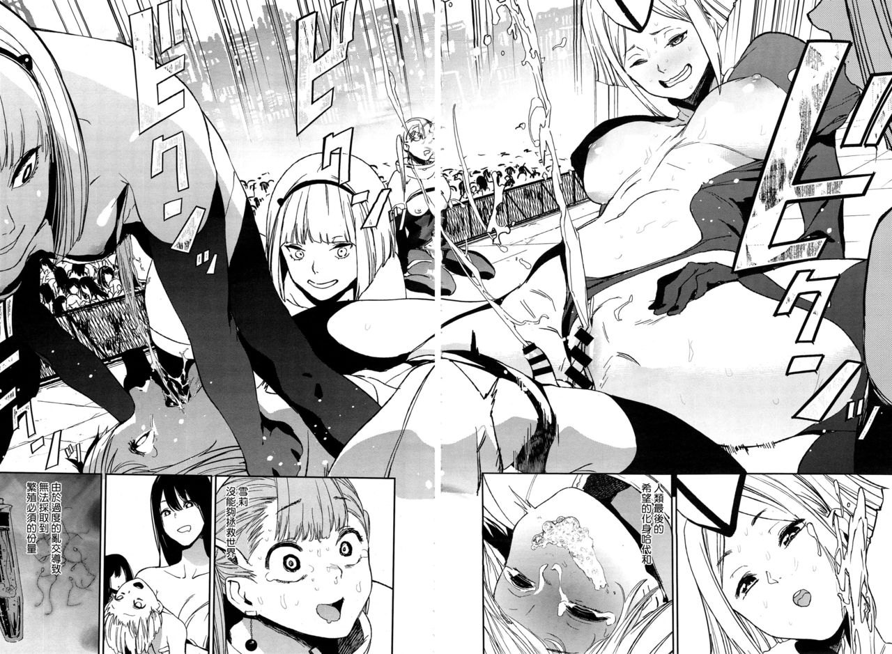 [鬼頭サケル] クレイジー・ハーディ (コミック エグゼ 01) [中国翻訳]