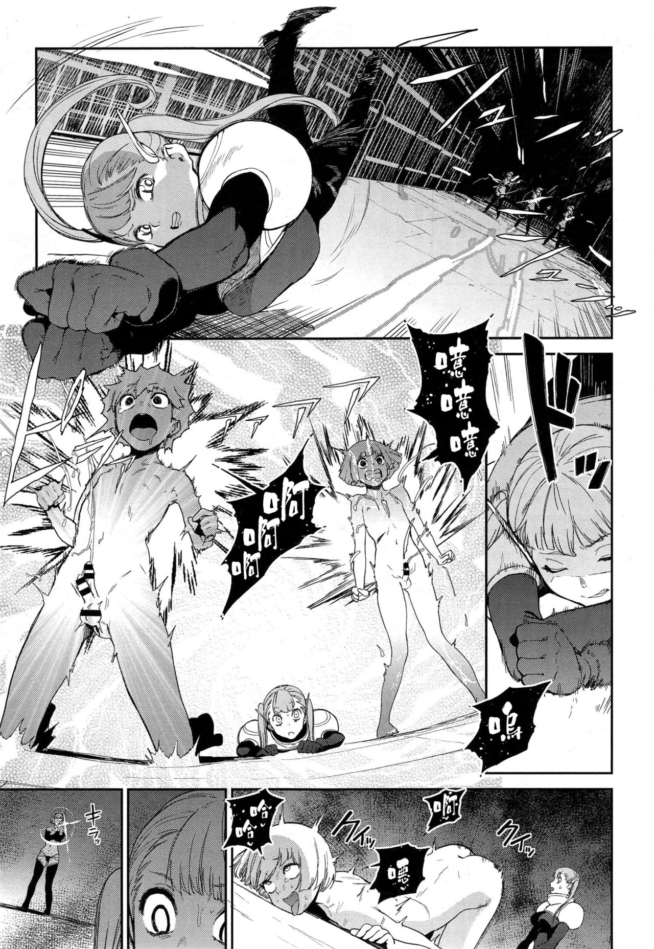 [鬼頭サケル] クレイジー・ハーディ (コミック エグゼ 01) [中国翻訳]