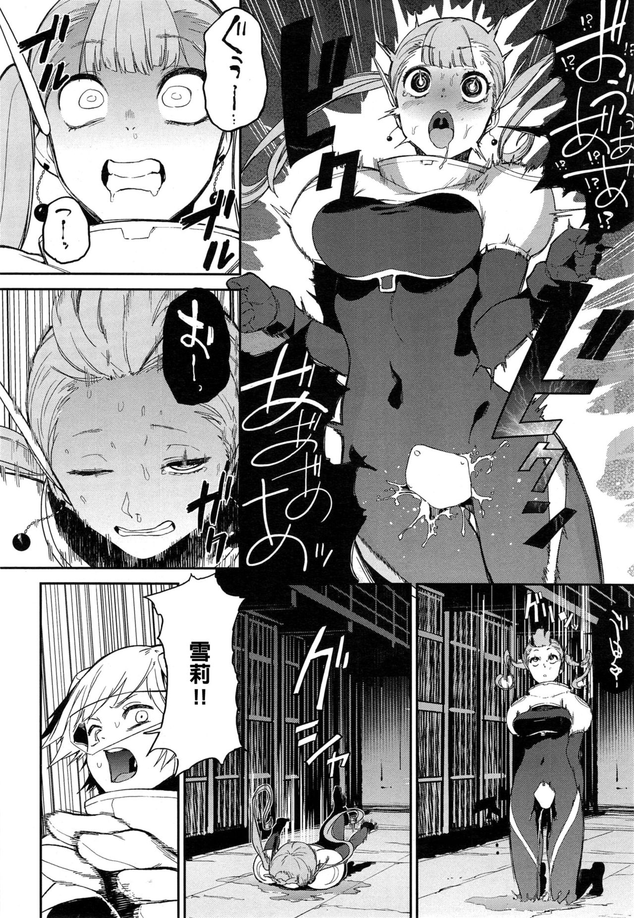 [鬼頭サケル] クレイジー・ハーディ (コミック エグゼ 01) [中国翻訳]