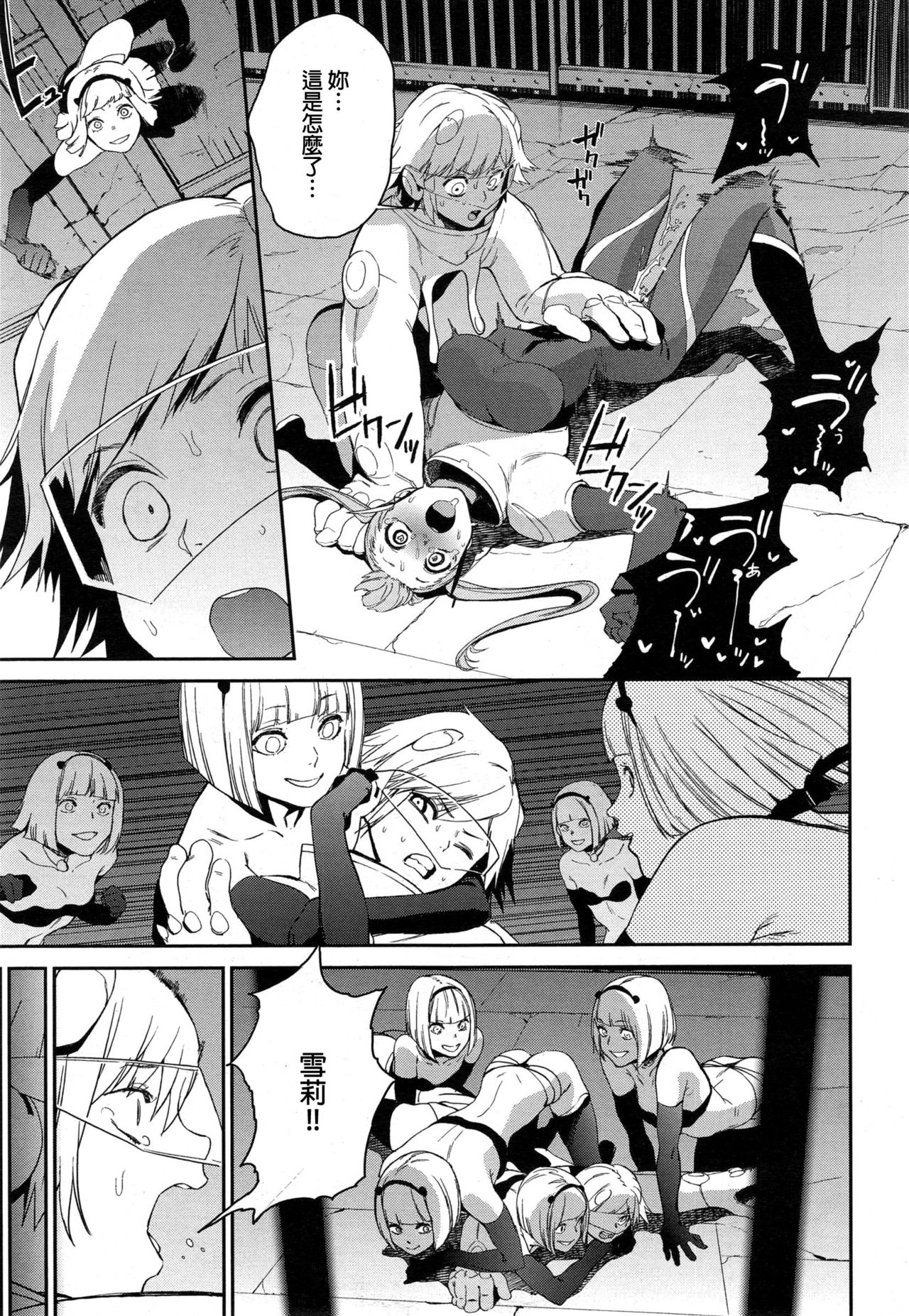 [鬼頭サケル] クレイジー・ハーディ (コミック エグゼ 01) [中国翻訳]