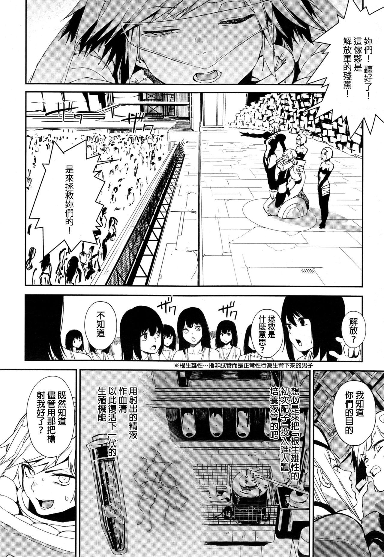 [鬼頭サケル] クレイジー・ハーディ (コミック エグゼ 01) [中国翻訳]