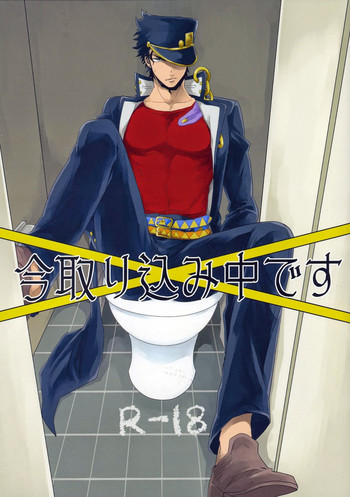 (HARUCC19) [六糖 (いくと)] 今取り込み中です (ジョジョの奇妙な冒険) [英訳]