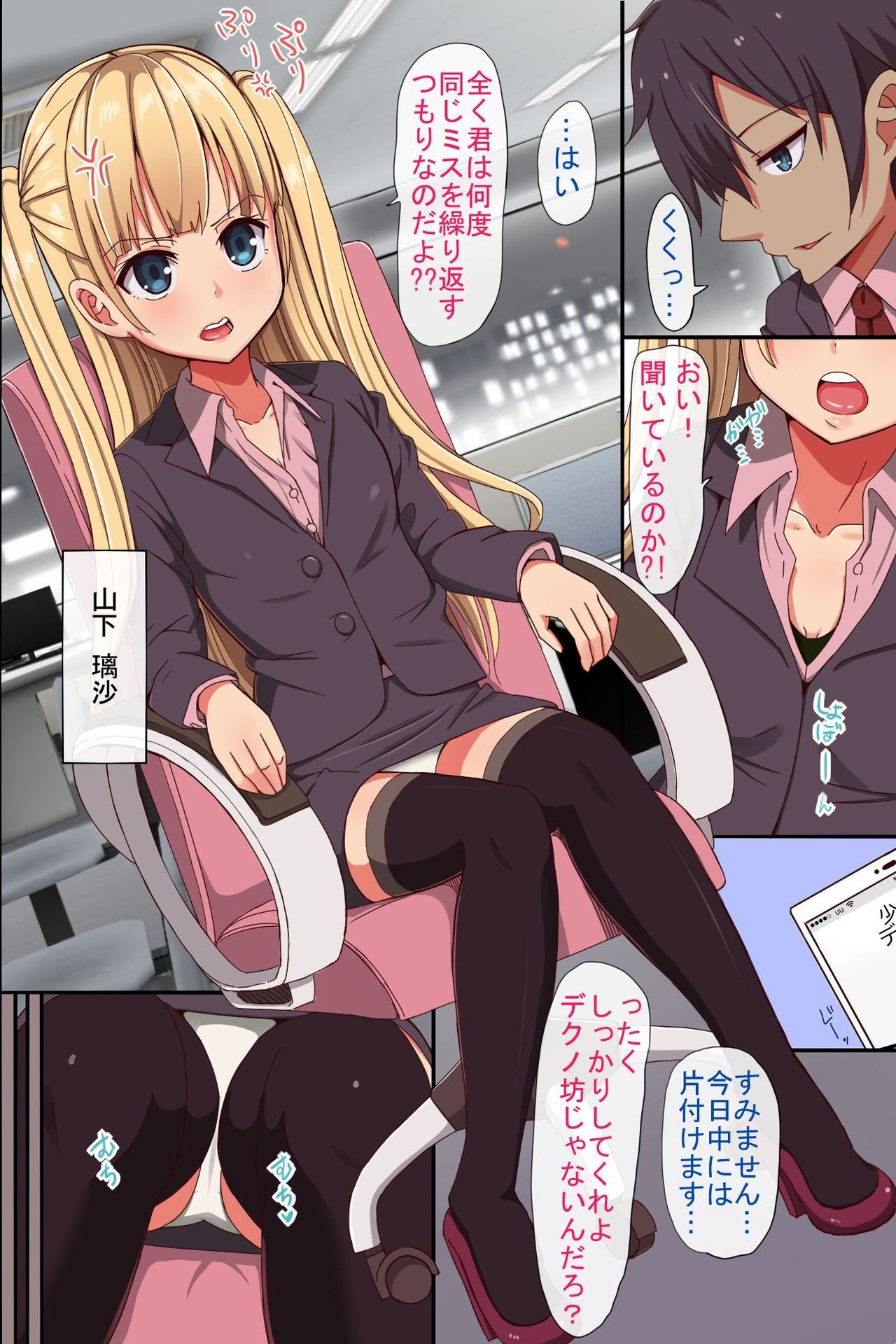 [rbooks] 少女家具～自宅にデリバリー!誰でも家具化できちゃうアプリ