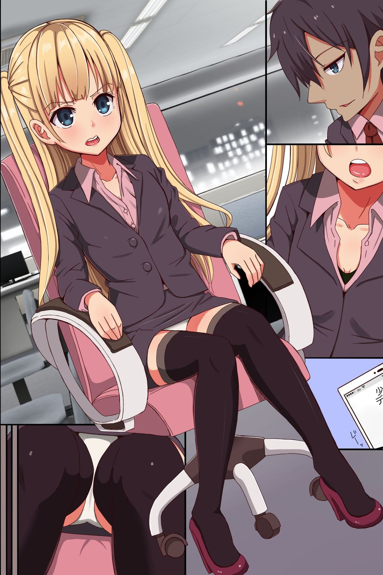 [rbooks] 少女家具～自宅にデリバリー!誰でも家具化できちゃうアプリ