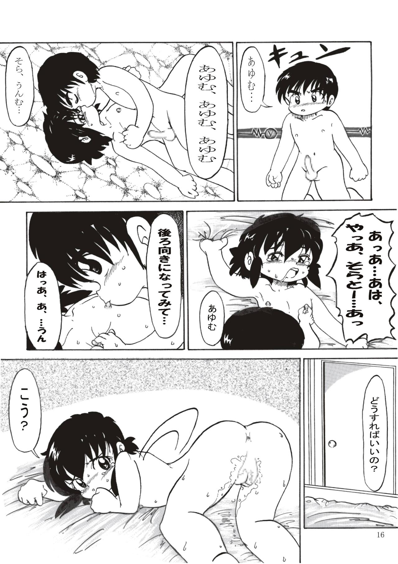 男の子だけど…2 あゆむの か・ら・だ