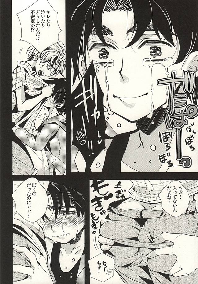 (GB16) [カナカナ商店街 (りうたがお)] 蜜檻箱2 (ジョジョの奇妙な冒険)