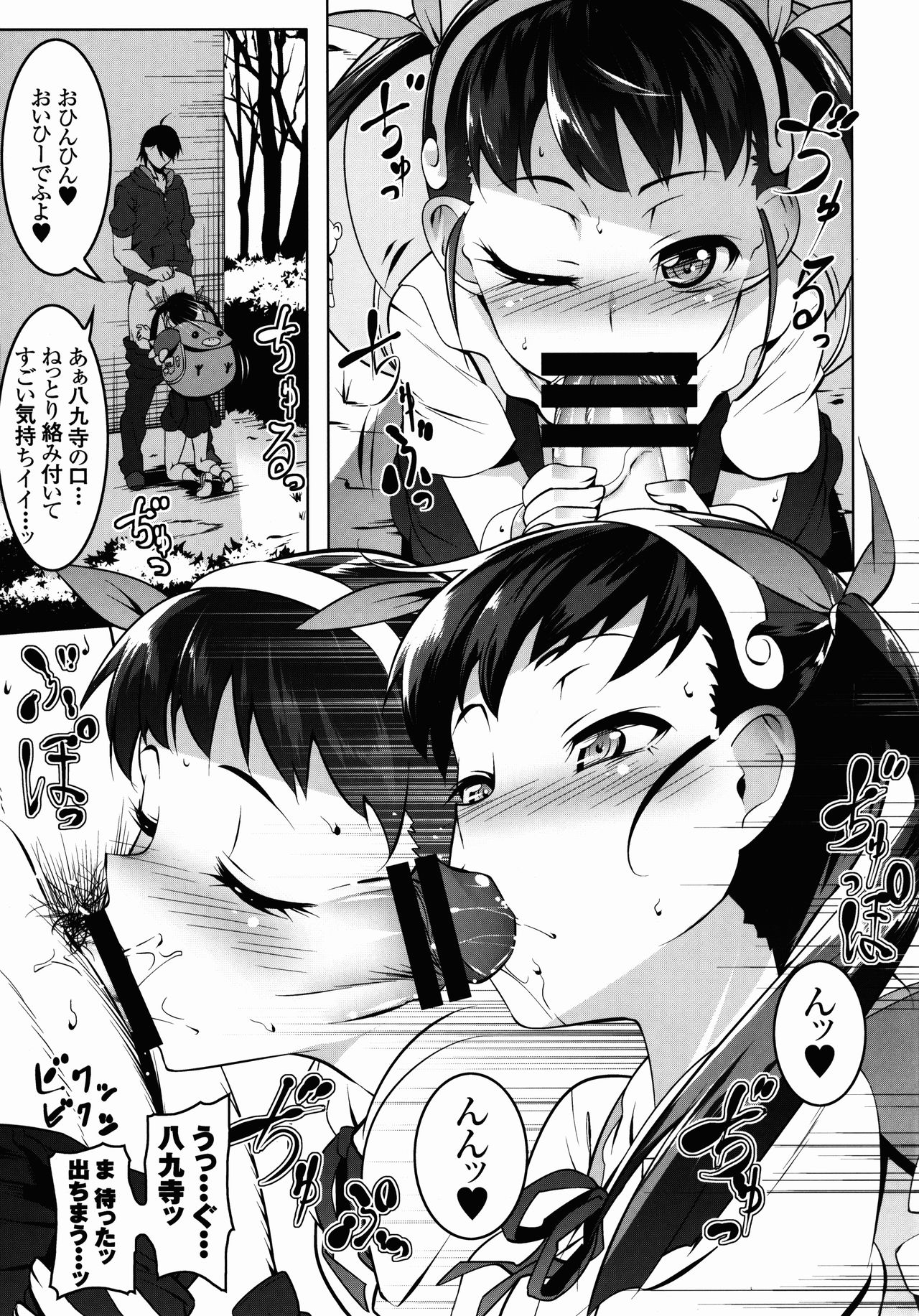 (C90) [夕鍋進行中 (田辺京)] ロリトリオエッチ (化物語)