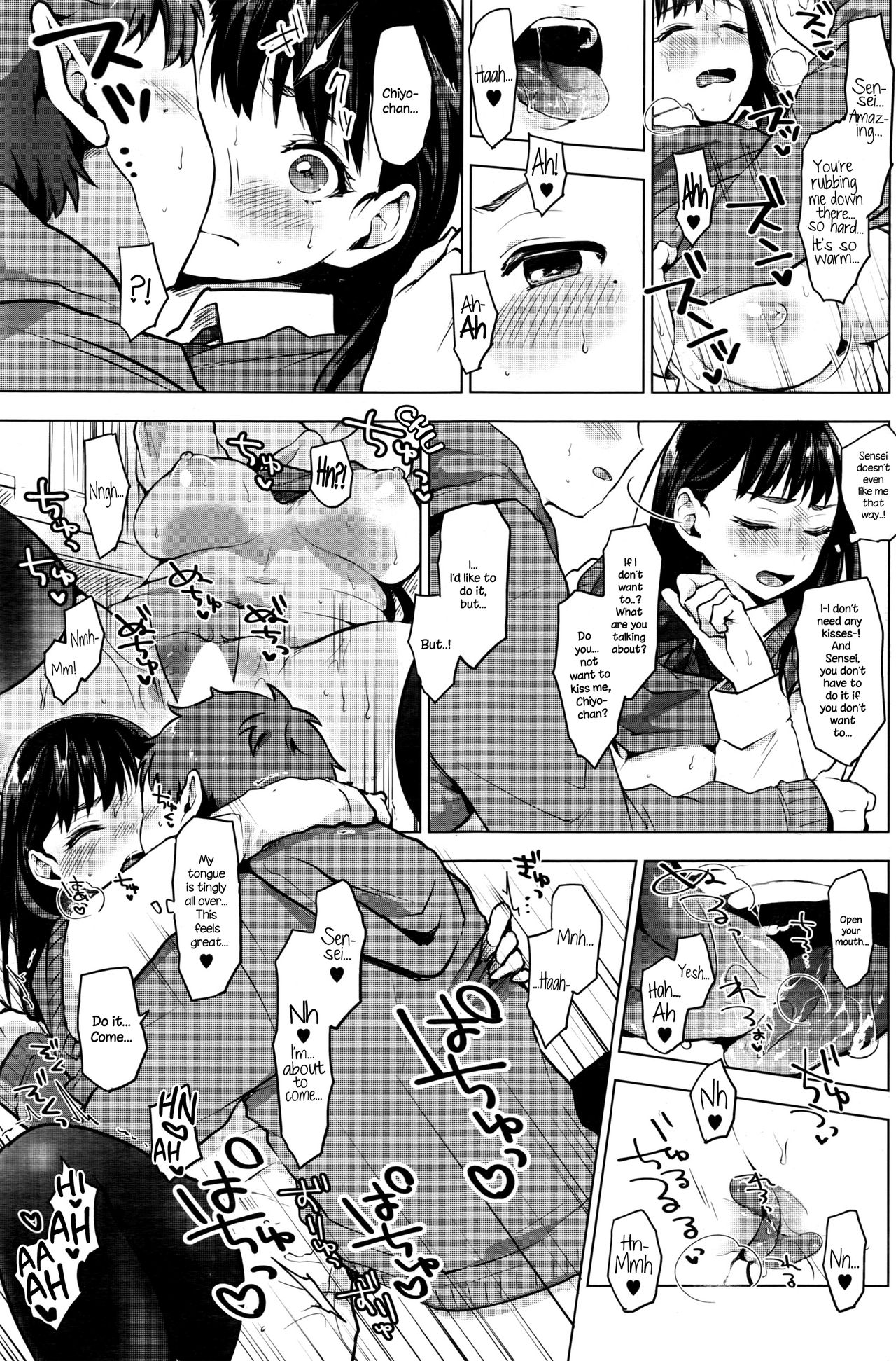 [うえかん] 淫♥ファイト! (コミックホットミルク 2016年7月号) [英訳]